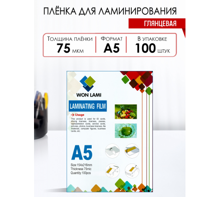 Пленка для ламинирования пакетная WF 154х216мм, А5, 75мкм. глянцевая (100 шт) Пленка для ламинирования пакетная WF 154х216мм, А5, 75мкм. глянцевая (100 шт)