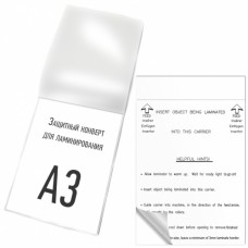 Защитный конверт для ламинирования до A3, 303x426мм, Royal